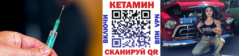 наркошоп Кузнецк Кетамин VHQ