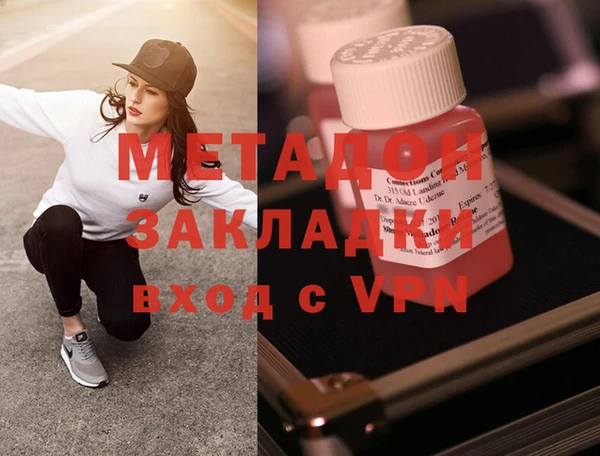 молекула духа Беломорск