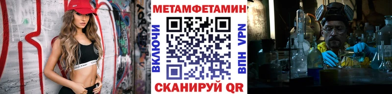 МЕТАМФЕТАМИН витя  mega зеркало  Кузнецк 